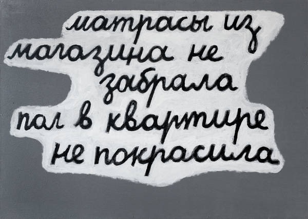 Матрасы из магазина не забрала, пол в квартире не покрасила
