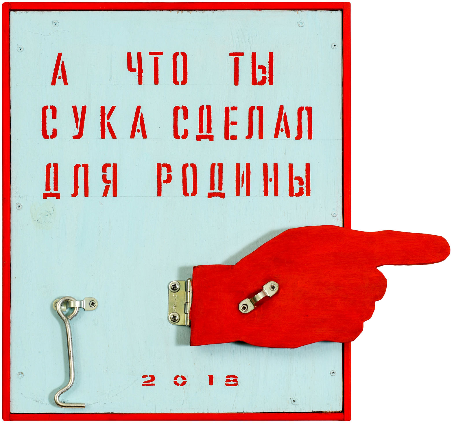 Год собаки — Владимир Козин